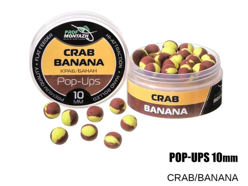Плавающие бойлы Pop-Up 10 mm Crab/Banana