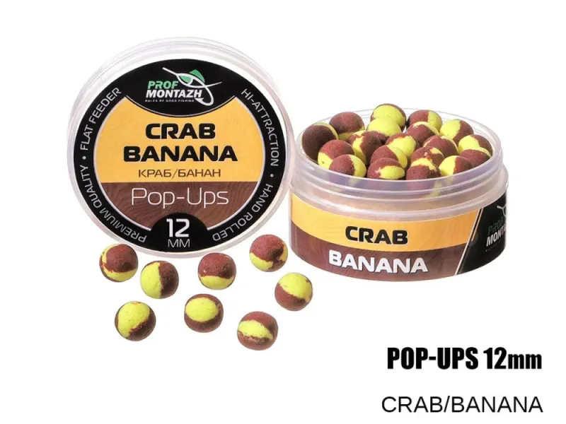 Плавающие бойлы Pop-Up 12 mm Crab/Banana