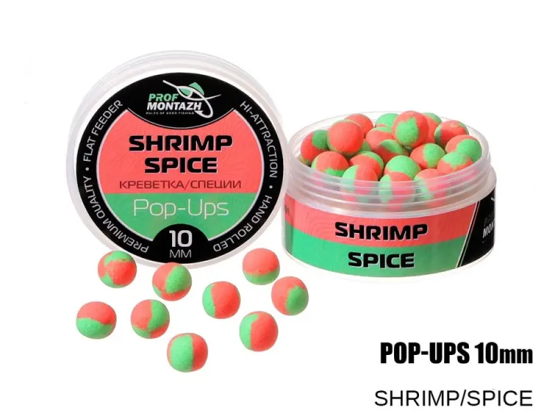 Плавающие бойлы Pop-Up 10 mm Shrimp/Spice