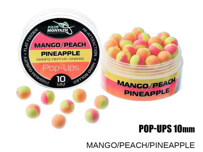 Плавающие бойлы Pop-Up 10 mm Mango/Peach/Pineapple