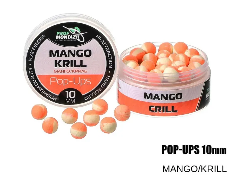 Плавающие бойлы Pop-Up 10 mm Mango/Krill