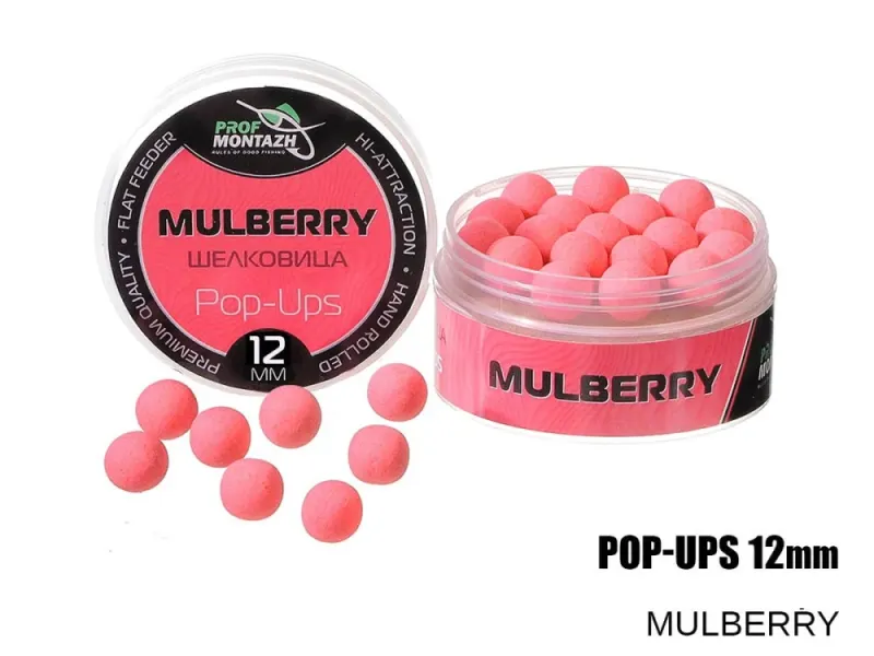 Плавающие бойлы Pop-Up 12 mm Mulberry